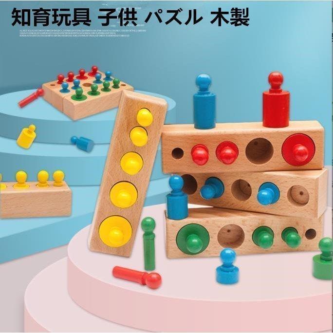 知育玩具 子供 パズル 木製 暇つぶし 自宅待機 知育パズル 知育 おもちゃ 知育おもちゃ 木の玩具 木のおもちゃ オモチャ 型はめ 型はめパズル 木製パズル P Smilehuntersecond 通販 Yahoo ショッピング