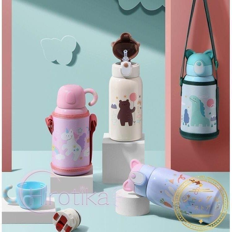 水筒 保温水筒 ステンレスボトル コップ 子供用 魔法瓶 おしゃれ 可愛い キッズ 女の子 男の子 ボトル ストロー付き 2way カバー付き 保温保冷 通園 通学 旅行 後払い手数料無料