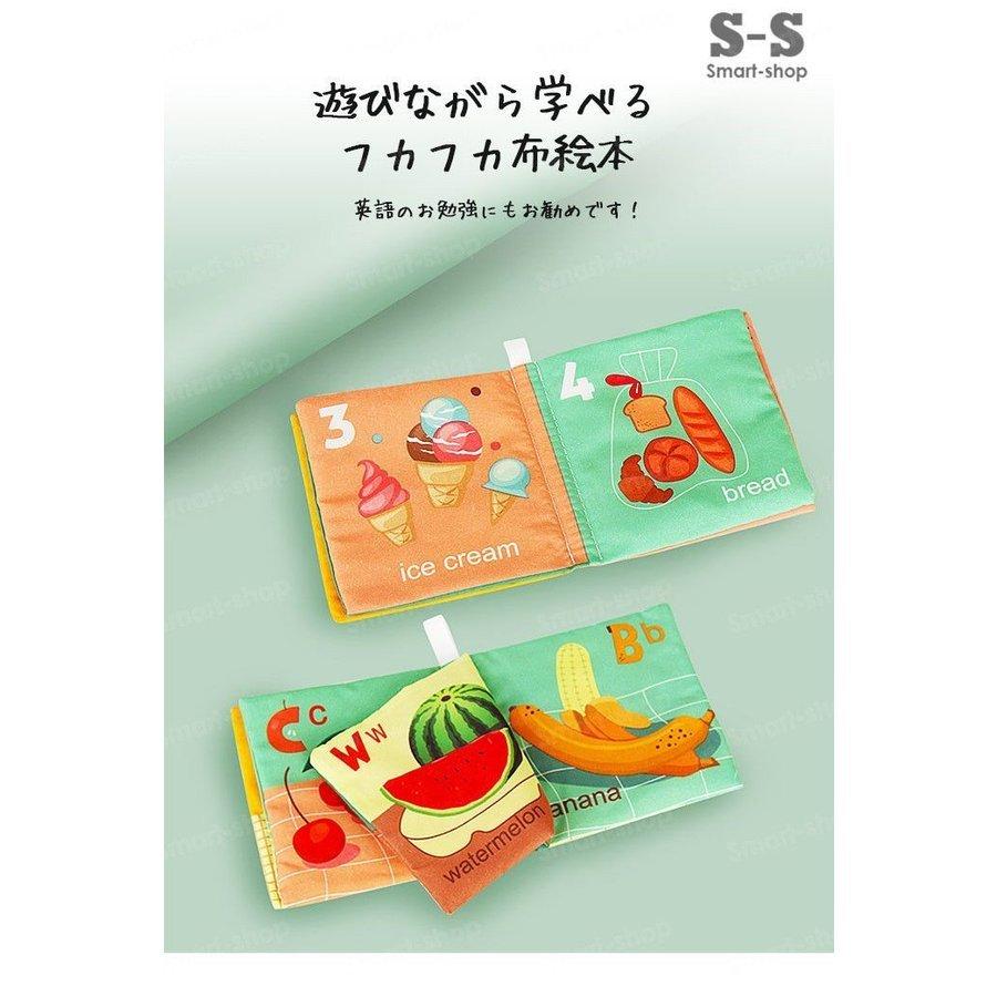 絵本 0歳 英語 知育玩具 1歳 おもちゃ 動物 布絵本 小さな布の絵本 布のおもちゃ English 2歳 野菜 0歳から 赤ちゃん