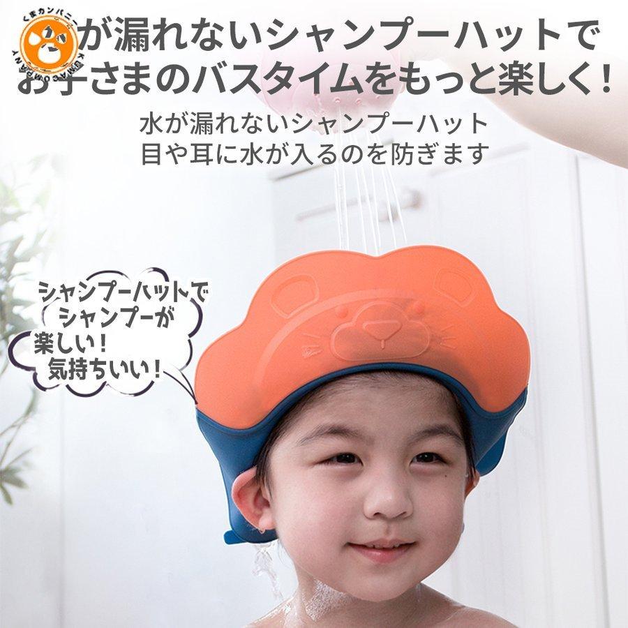 即出荷 シャンプーハット 子供 赤ちゃん 幼児 ベビー キッズ バスグッズ シャワーキャップ 調節可能 ワンタッチ装着 バスタイム お風呂用品 入浴グッズ 洗髪 シャンプー Cisama Sc Gov Br