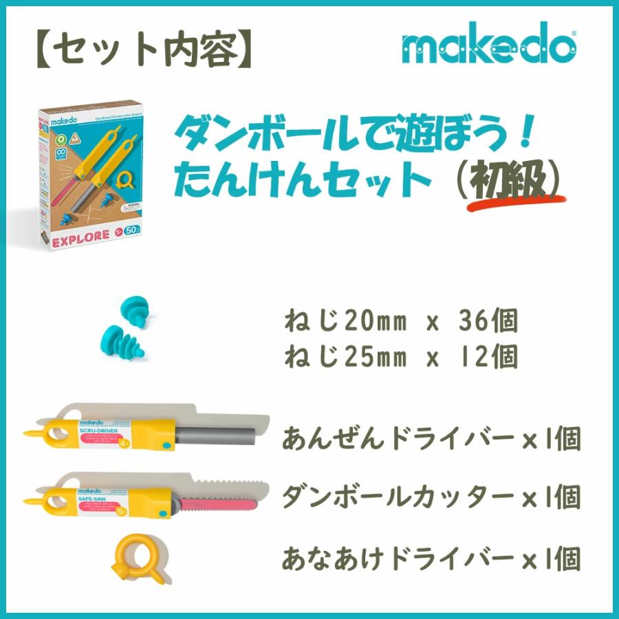 ジョブインターナショナル 段ボール工作 メイクドゥ だいぼうけんセット 工作キット 知育玩具 想像力 手先遊び 幼児向け おもちゃ プレゼント ギフト_1