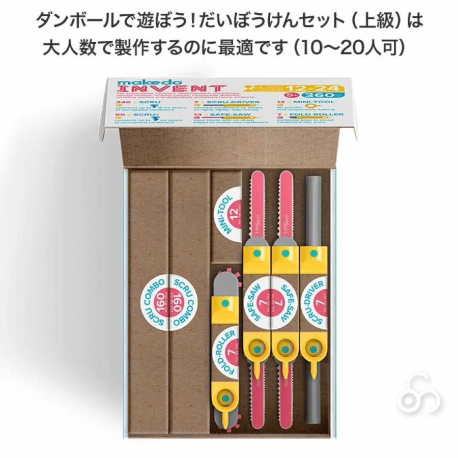 ジョブインターナショナル 段ボール工作 メイクドゥ だいぼうけんセット 工作キット 知育玩具 想像力 手先遊び 幼児向け おもちゃ プレゼント ギフト_3