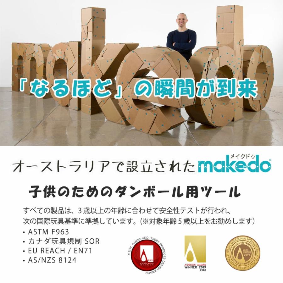 ジョブインターナショナル 段ボール工作 メイクドゥ だいぼうけんセット 工作キット 知育玩具 想像力 手先遊び 幼児向け おもちゃ プレゼント ギフト_11