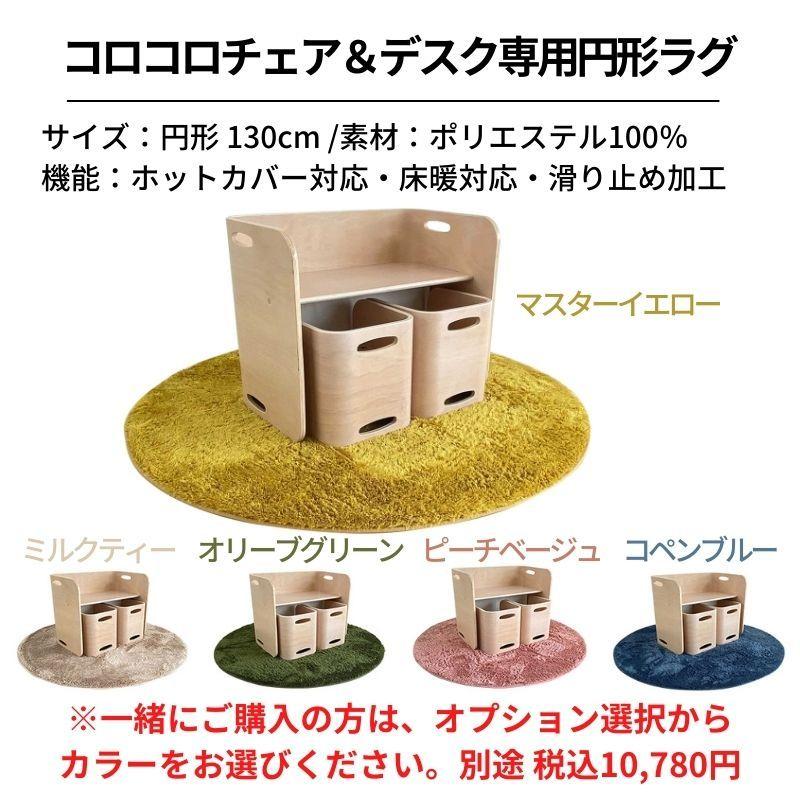 人気】コロコロチェア&デスク 3点セット ナチュラル アイボリー 人気】コロコロチェア&デスク 3点セット ナチュラル アイボリー