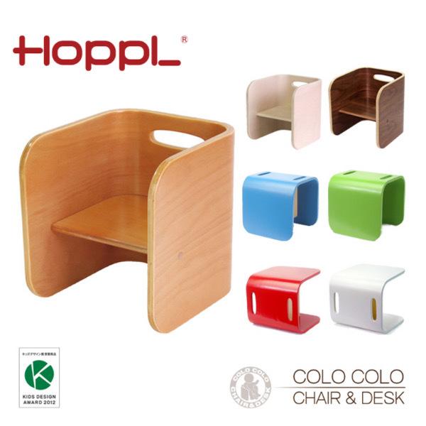 【人気】コロコロチェア HOPPL ホップル 椅子 イス ローチェア キッズ チェア 1歳 2歳 3歳 プレゼント こども 子供 おすすめ 木製 いす 台 北欧 出産祝い ベビー