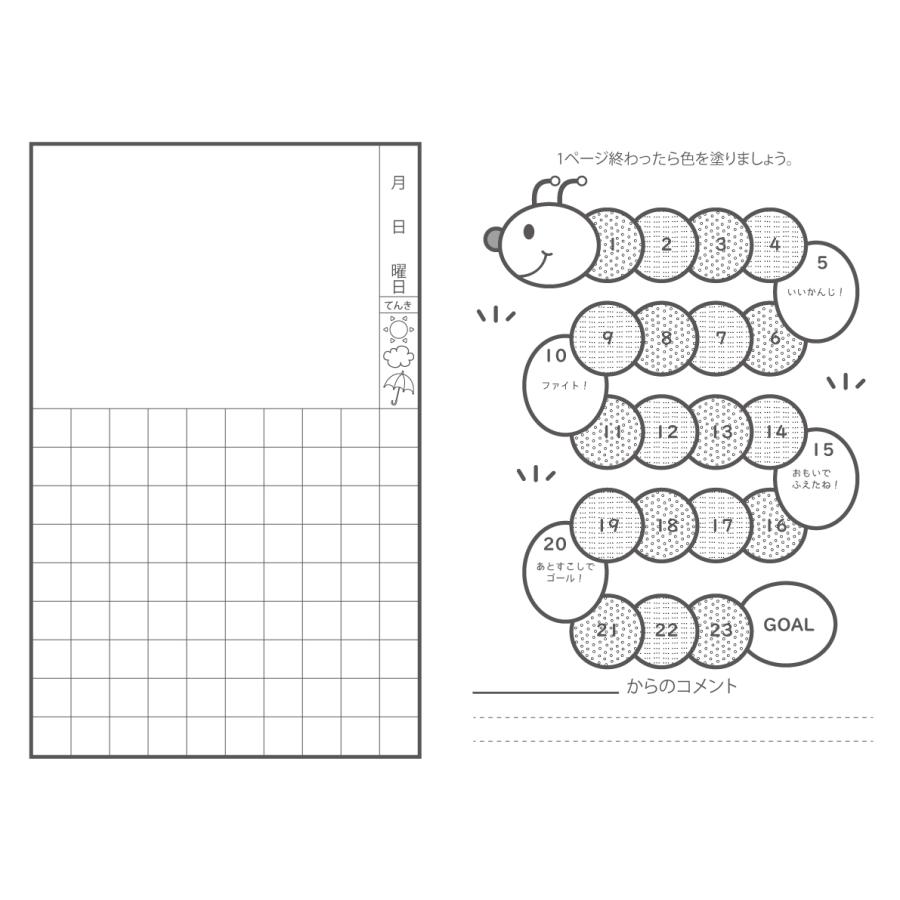絵日記帳 A4判 9マス 10行 小学生 幼児 ダイアリー 思い出 夏休み 春休み 冬休み 【メール便対応 5冊まで】｜smilekids｜02