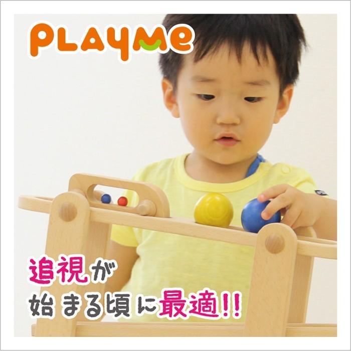 プレイミー 【送料無料】プレイミー PlayMeToys 木のおもちゃ スロープ