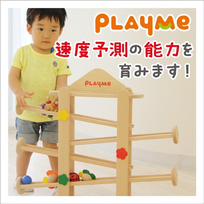 【送料無料】プレイミー PlayMeToys 木のおもちゃスロープ フラワーガーデン 転がるおもちゃ クーゲルバーン 祝い 0歳 1歳 2歳 人気 おすすめ こども 知育玩具｜smilekids｜05