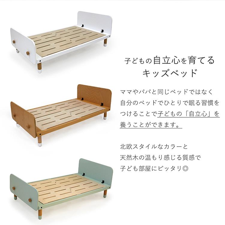 人気】ベベッド キッズ HOPPL ホップル ベッド 子供用 インテリア