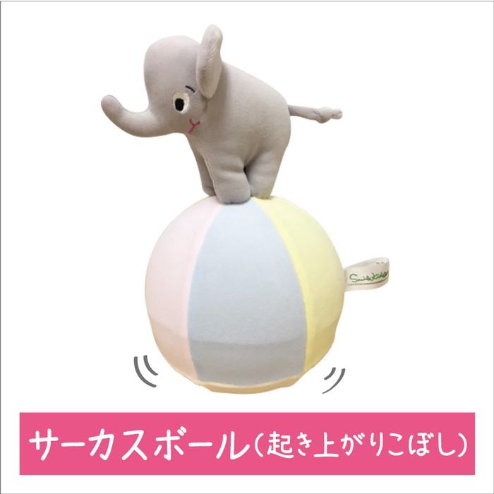 布おもちゃ おきあがりこぼし 出産祝い 知育玩具 Smilekids スマイルキッズ サーカスボール Je1704 おもちゃのお店 スマイルキッズ 通販 Yahoo ショッピング