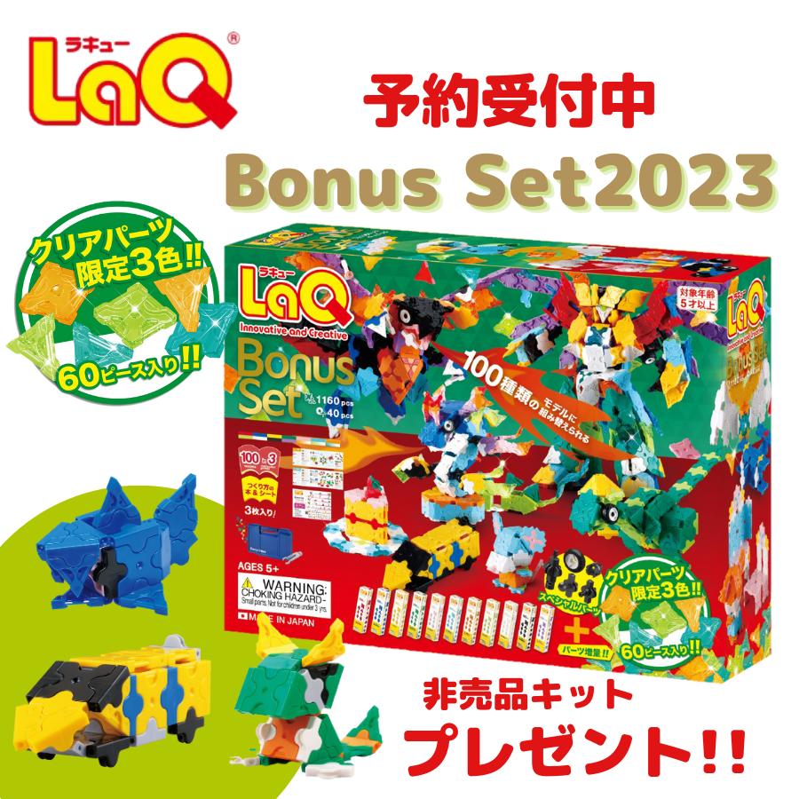 Laq ラキュー ブロック ボーナスセット ゴールド 日本製 送料無料 L おもちゃのお店 スマイルキッズ 通販 Yahoo ショッピング