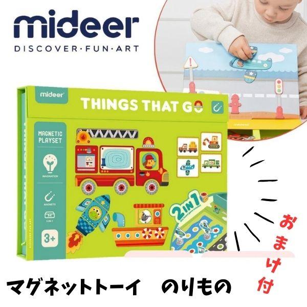 ミディアトーイ マグネットトラフィック 知育玩具 マグネット玩具