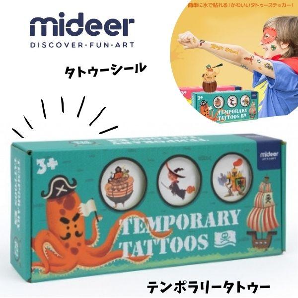 ステッカー タトゥーシール ネイルステッカー ハロウィン Mideer ミディア 男の子 ボーイ ２３４ピース 海賊 アニマル 騎士 魔法使い Md4041 おもちゃのお店 スマイルキッズ 通販 Yahoo ショッピング