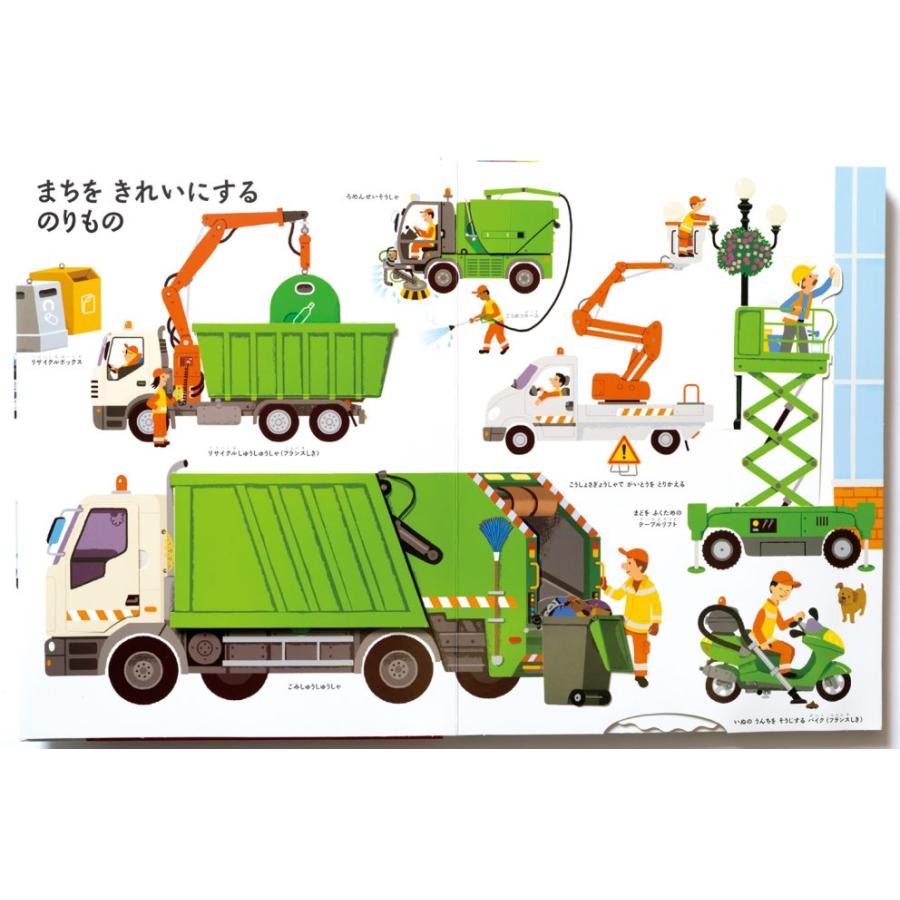 うごかす めくる のりもの 絵本 しかけ絵本 幼児 3歳 4歳 5歳 Pie 02 おもちゃのお店 スマイルキッズ 通販 Yahoo ショッピング