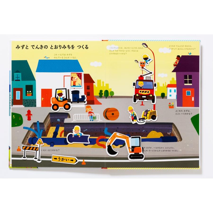 ペタッとくっつく マグネットえほん こうじげんばののりもの 絵本 しかけ絵本 幼児 3歳 4歳 5歳 Pie 06 おもちゃのお店 スマイルキッズ 通販 Yahoo ショッピング