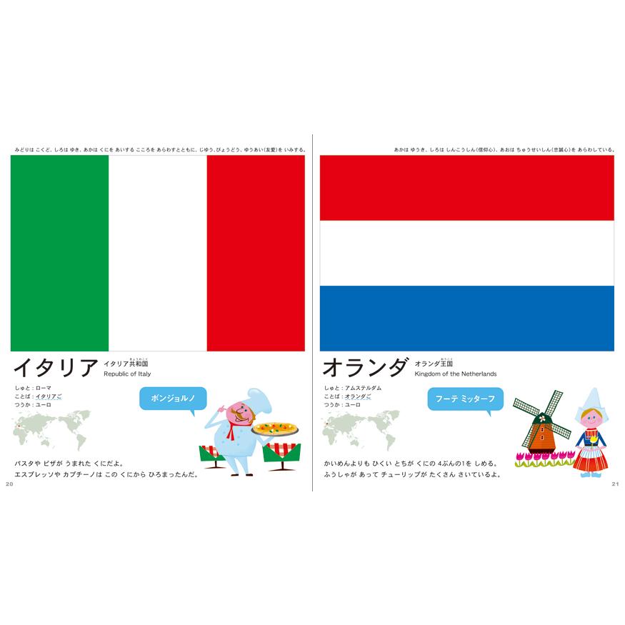 はじめての こっきえほん 絵本 学び絵本 幼児 4歳 5歳 6歳 小学生 メール便対応 Pie 15 おもちゃのお店 スマイルキッズ 通販 Yahoo ショッピング