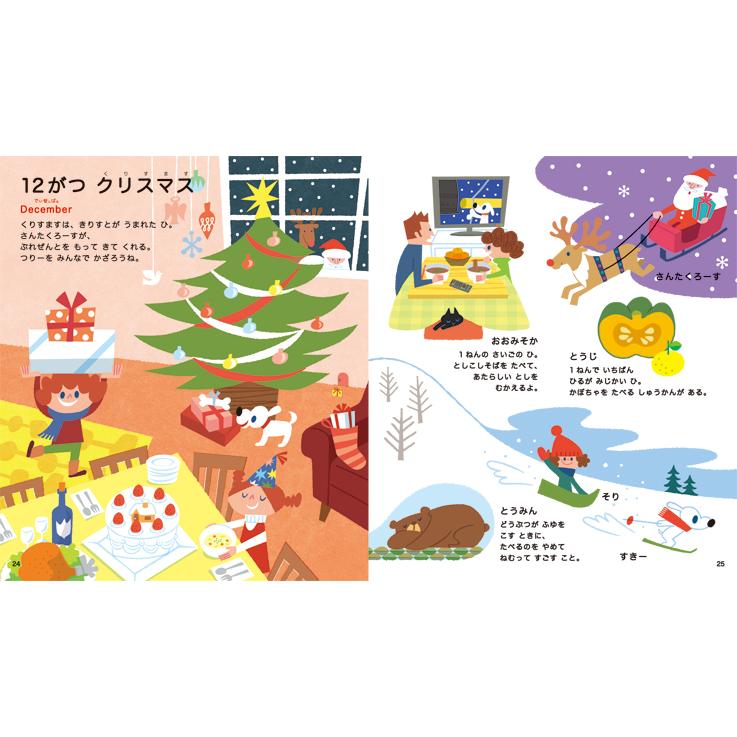 これなぁに ずかん きせつとぎょうじ へん 絵本 学び絵本 幼児 2歳 3歳 4歳 5歳 6歳 Pie 19 おもちゃのお店 スマイルキッズ 通販 Yahoo ショッピング