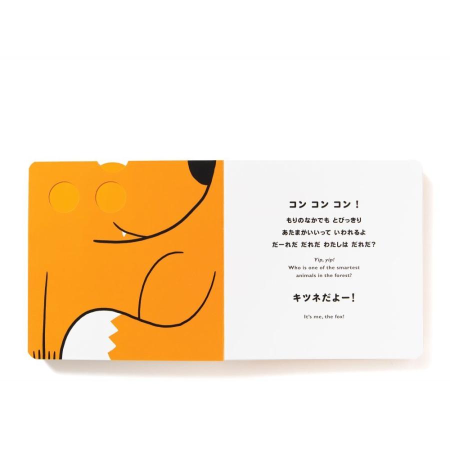 ☆新品☆ 絵本『どうぶついっぱい! ひっぱって だーれだ? Who Am I?』