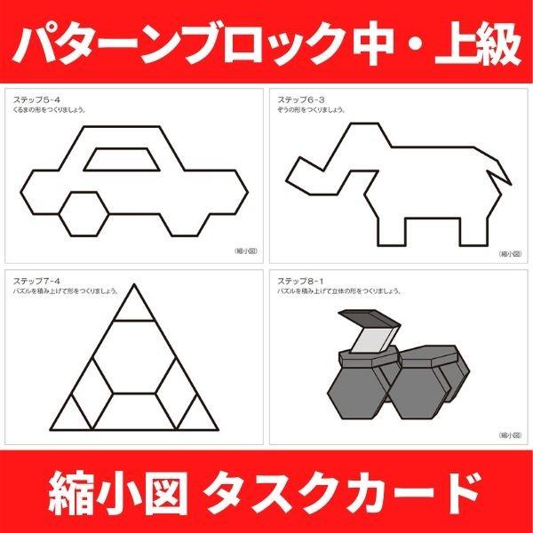 パターン ブロック タスク カード 無料 ダウンロード