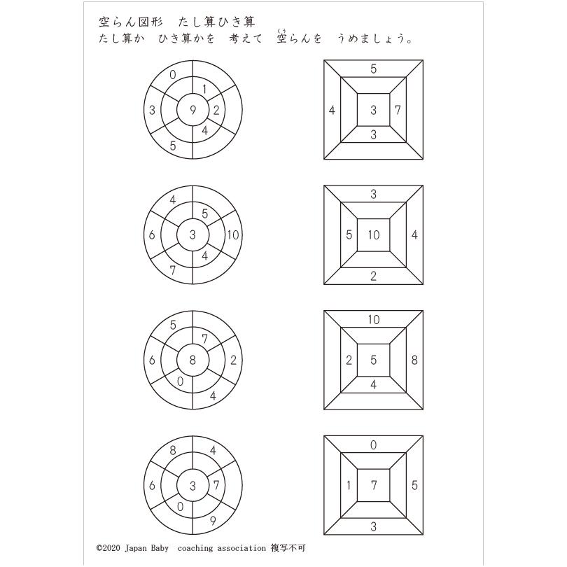 お受験】さくらんぼ 計算 SmileKids スマイルキッズ 教材 おすすめ