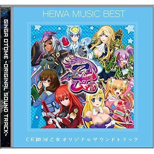 Amazon.co.jp: パチンコ 銀河乙女 オリジナルサウンドトラック