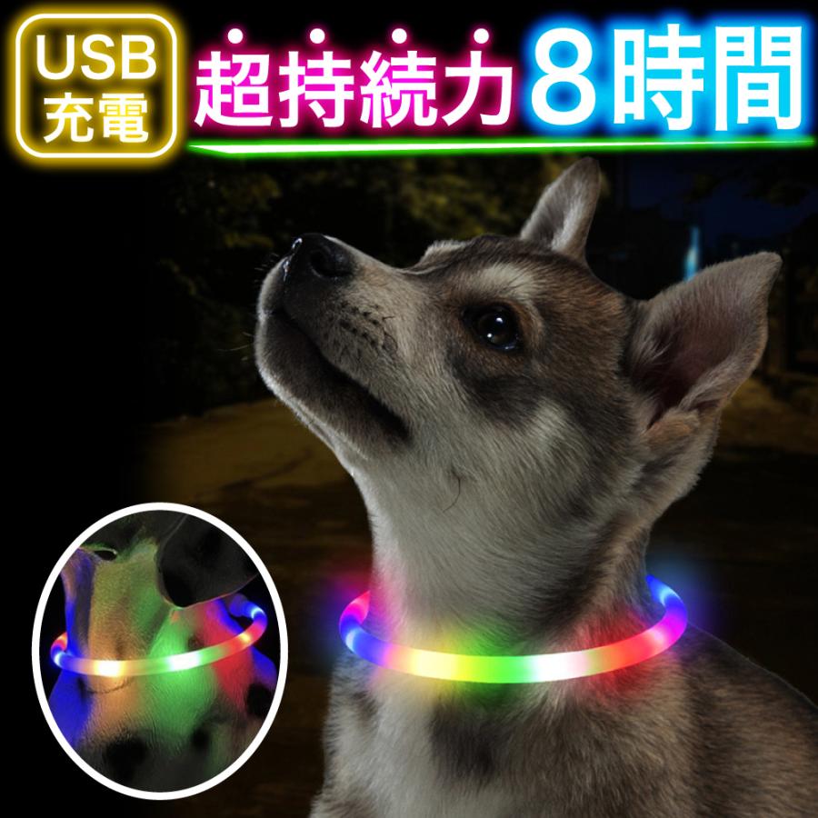 犬 光る首輪 点灯 光る Led 首輪 光る Led Usb充電式 Led光る首輪 Ledライト 散歩 防水 猫 サイズ調整可 発光首輪 事故防止 ペット用 小型犬 中型犬 Kubiwa1001 Aiaiショップ 通販 Yahoo ショッピング