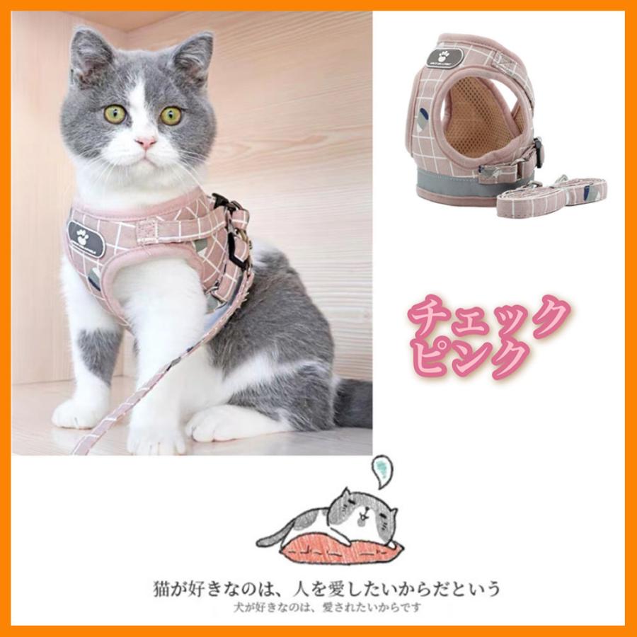 猫 ハーネス リード付 ペット 服 ウェアハーネス 胴輪 キャット ドッグ メッシュ 送料無料｜smilelian6688｜16