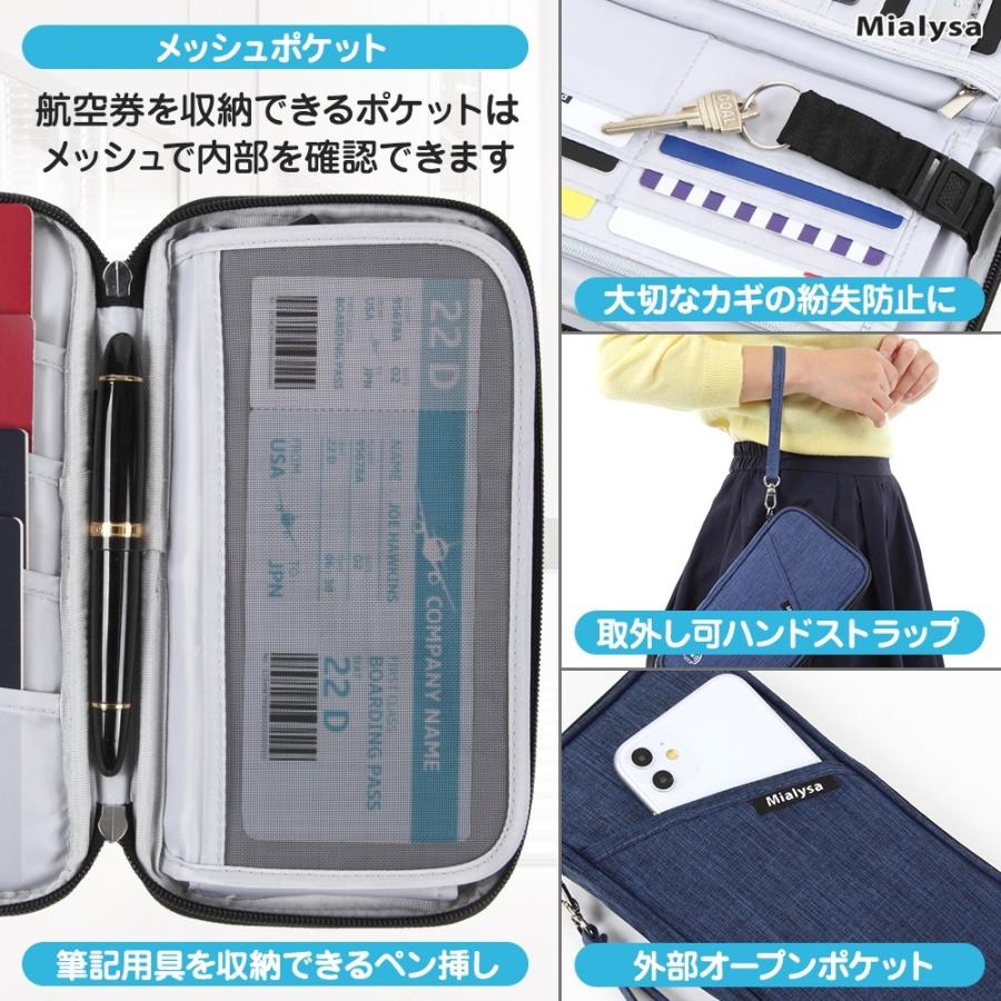 Mialysa パスポートケース 大容量 タイムセール スキミング防止 保険証