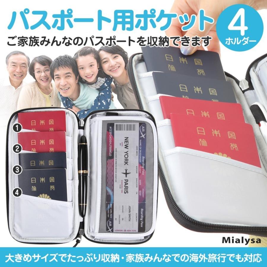 Mialysa パスポートケース 大容量 タイムセール スキミング防止 保険証 