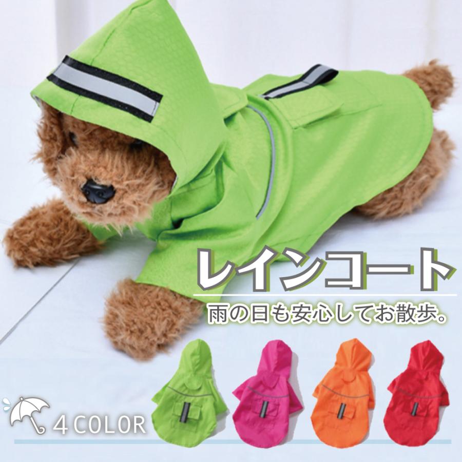犬 服 犬服 小型犬 レインコート 雨具 ポンチョ ペット服 ドッグウェア  送料無料 散歩（Yahoo!・AIAIショップ）
