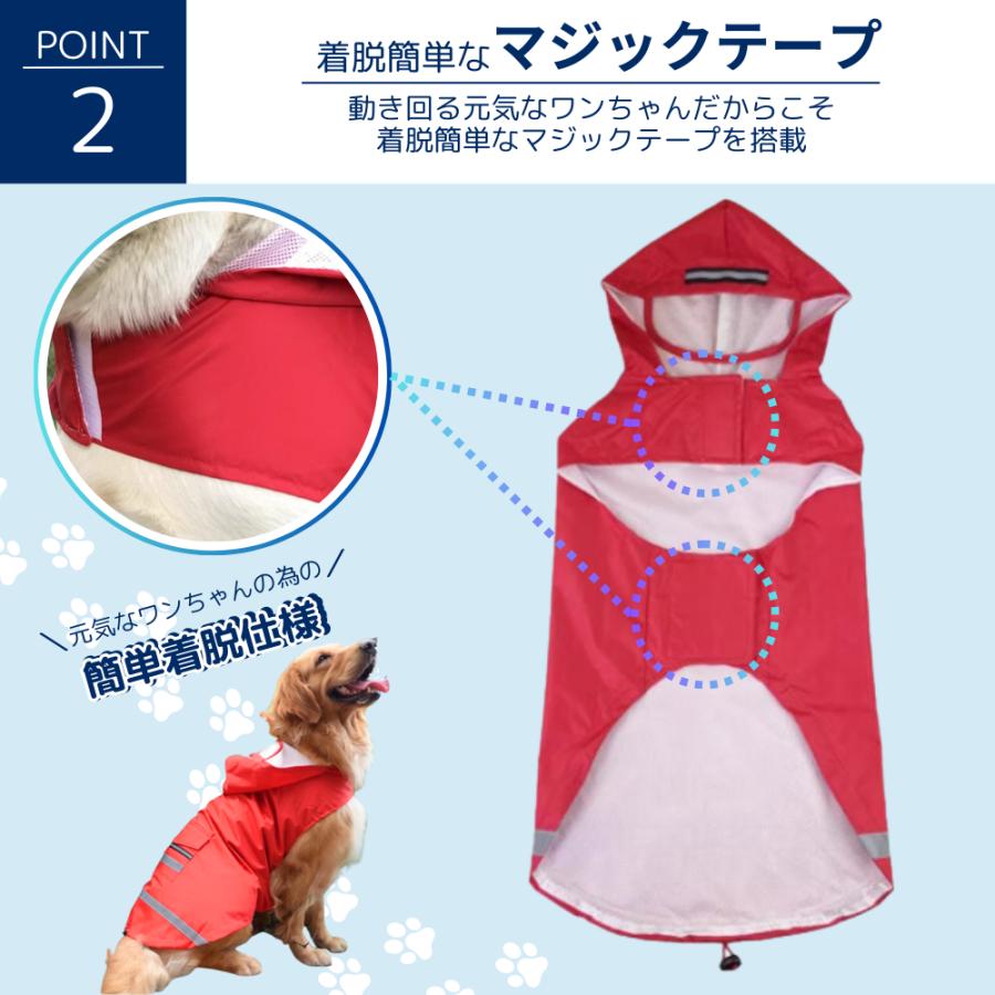 犬用レインコート 犬 レインコート 犬服 中型犬 大型犬 雨具 ポンチョ