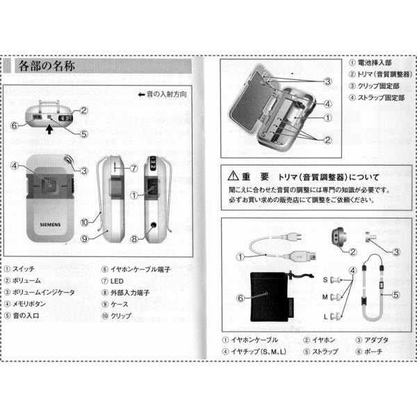 ポケット型補聴器 Pockettio(ポケッティオ)DMP/ テレビや会話が聞き
