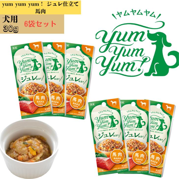 キセキのごはん　ヤムヤムヤム　セット 犬用品 キセキのごはん ヤムヤムヤム セット