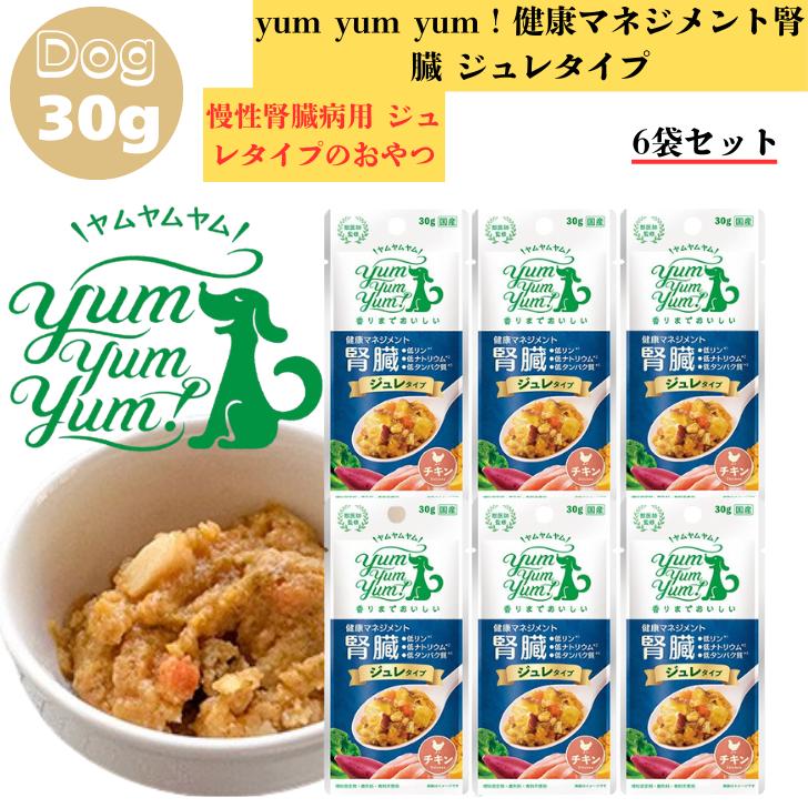 Yum Yum Yum! ドライフード 6袋セット Yum Yum Yum! ドライフード 6袋セット yum yum！(ヤムヤムヤム) マグロ