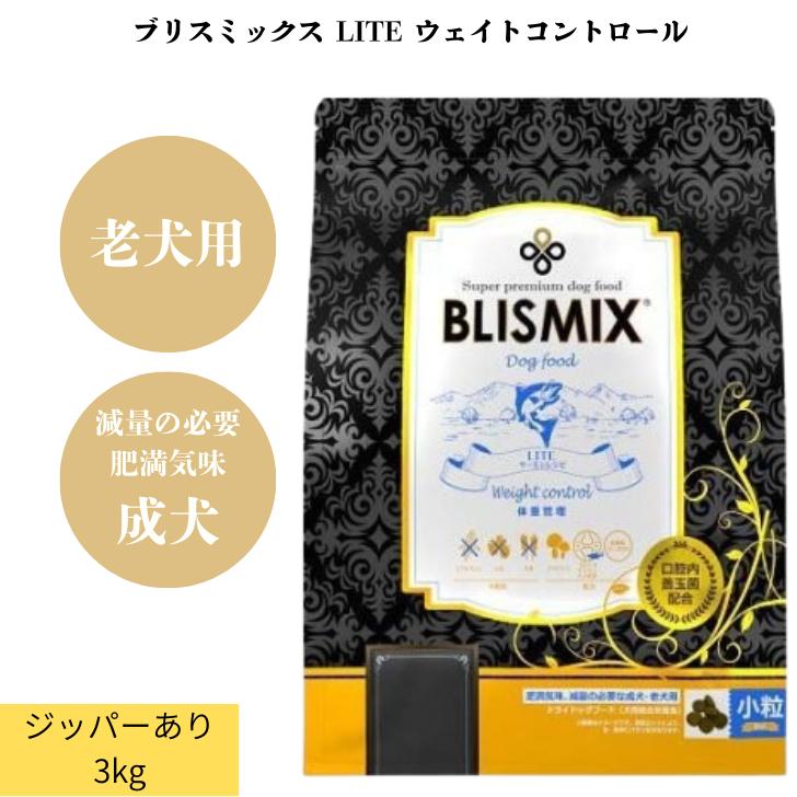 ブリスミックス LITE ウェイトコントロール 3kg 1袋セット