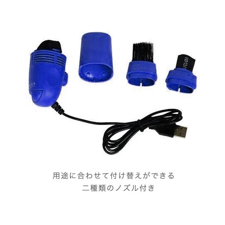 ブラシ クリーナー 掃除機 ミニサイズ 卓上 オフィス キーボード アタッチメント付き USB|smilelifeshop7|04