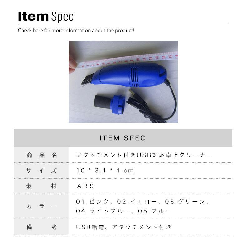 ブラシ クリーナー 掃除機 ミニサイズ 卓上 オフィス キーボード アタッチメント付き USB|smilelifeshop7|09