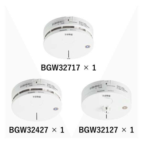 5台セット)パナソニック 火災報知器 光電式２種／無線式・連動型・電池