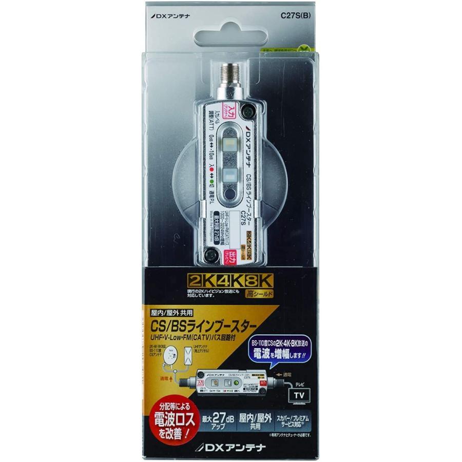 ＣＳ／ＢＳラインブースタ　Ｃ２７Ｓ（Ｂ）5個セット DXアンテナ CS/BSラインブースター(27dB形)［2K・4K・8K対応