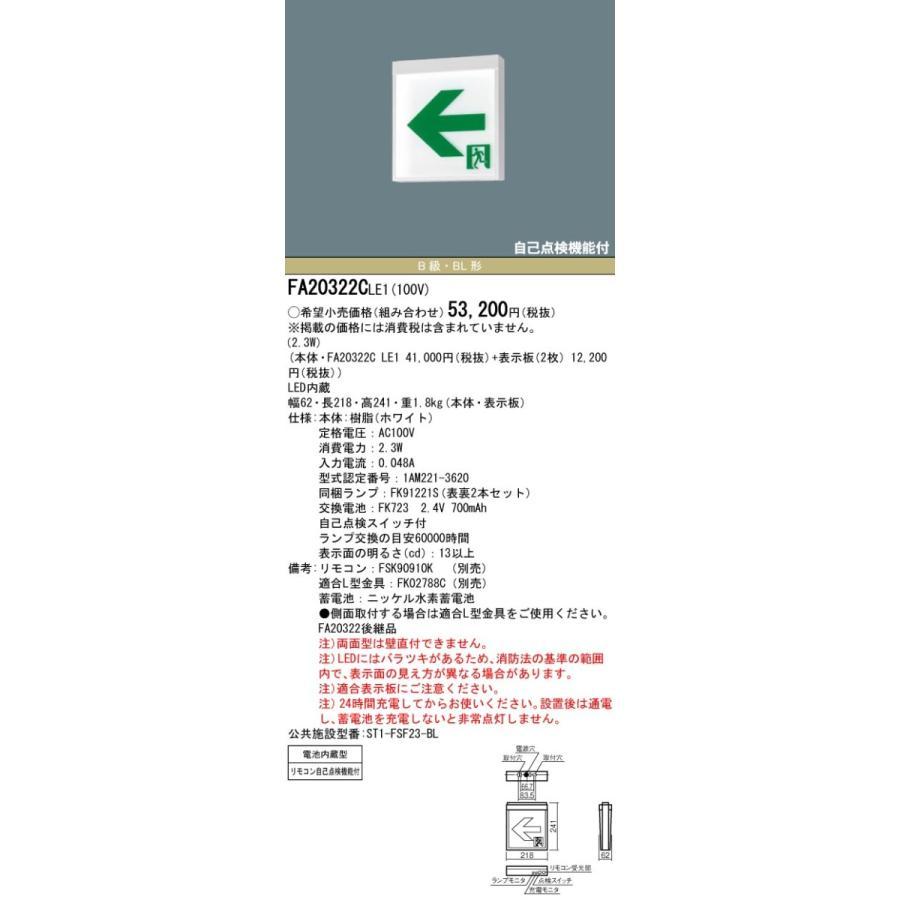 Panasonic (表示パネルセット)パナソニック LED誘導灯 両面 Panasonic (表示パネルセット)パナソニック LED誘導灯 両面