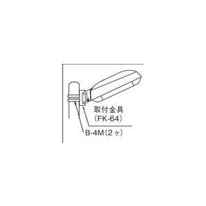 東芝ライテック 照明用部品 TOSHIBA（東芝ライテック） 防犯灯取付金具
