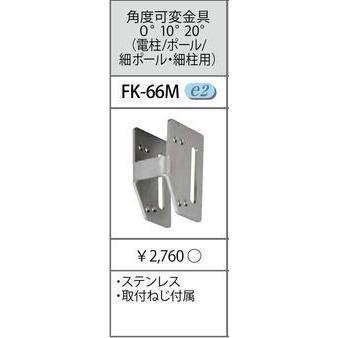 東芝ライテック 照明用部品 TOSHIBA(東芝ライテック) 防犯灯取付金具