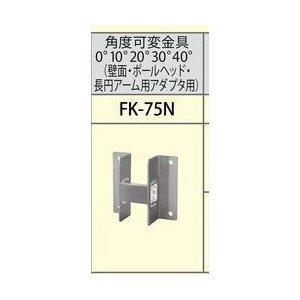 東芝ライテック 照明用部品 TOSHIBA（東芝ライテック） 防犯灯取付金具