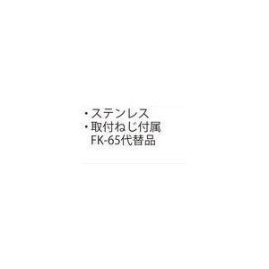 照明用部品 TOSHIBA（東芝ライテック） 防犯灯取付金具 FK-75N (FK75・FK65の代替品)｜smilelight｜03