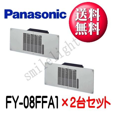 (2個セット・送料無料)パナソニック　床下用換気扇　排気　FY-08FFA1　プロペラファン　(FY08FFA1)