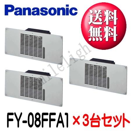 (3個セット・送料無料)パナソニック 床下用換気扇 排気 プロペラファン FY-08FFA1 (FY08FFA1)