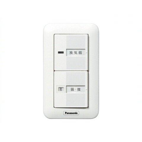Panasonic（パナソニック） 換気用速調スイッチ 単相100V 0.5A（〜10W