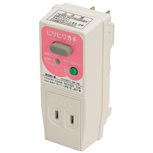 テンパール工業 ビリビリガード GRXB1515P (GR-XB1515) ピンク 地絡