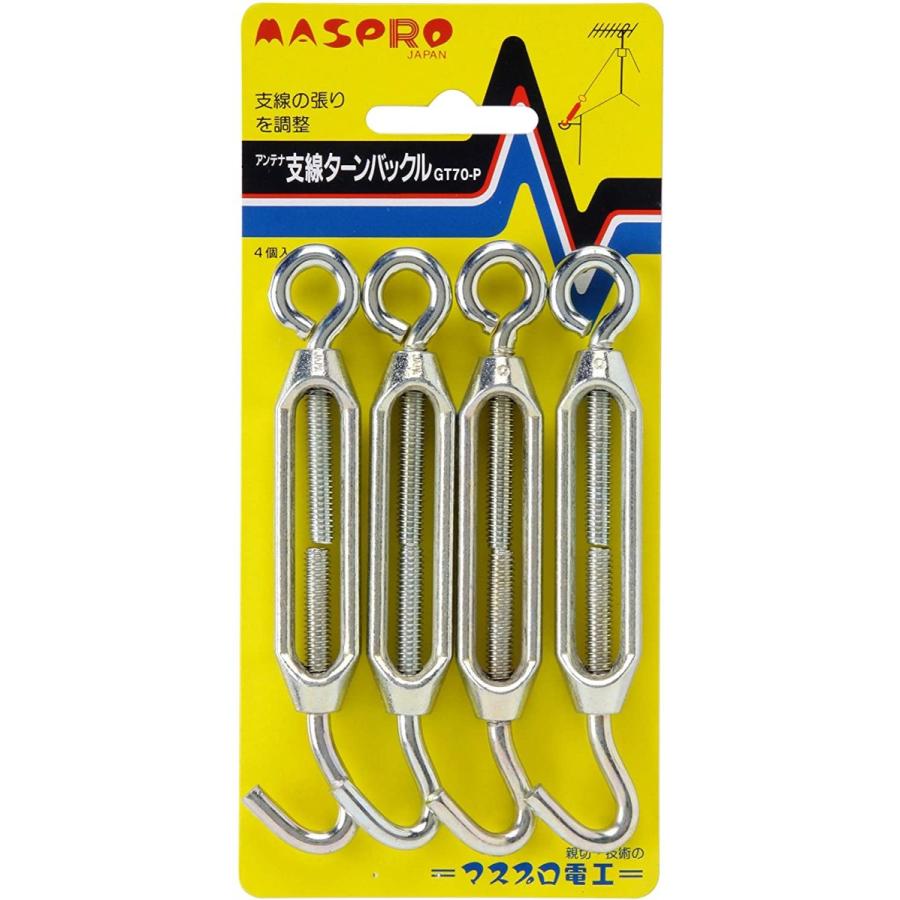 マスプロ（MASPRO） アンテナ支線ターンバックル GT70-P : 住まいる