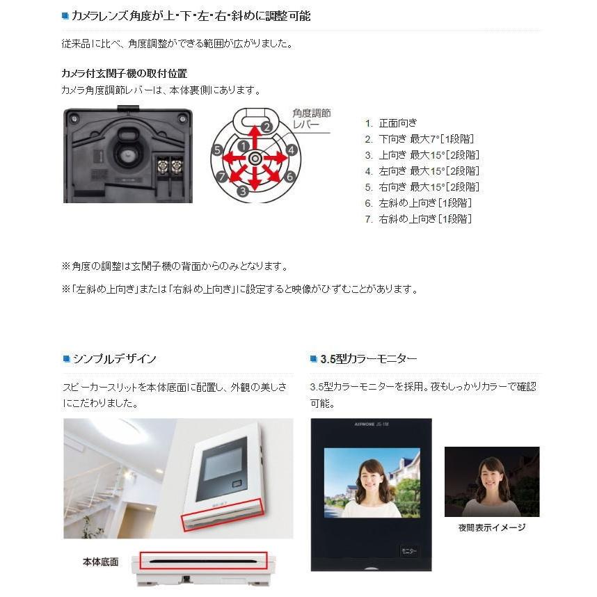 アイホン (2台セット)JS-12 テレビドアホン ROCO (JS12) : 住まいる